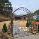 청천부동산중개사무소 이미지