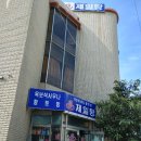 제일탕 이미지