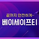 대한세이프티 이미지