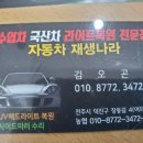 맥스 자동차나라 이미지