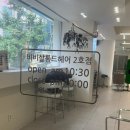 비비살롱드헤어