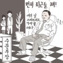 직장인 드레서들은 연휴 전 오늘 퇴근시간을 보고 바랍니다 이미지