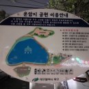 운암지 생활공원
