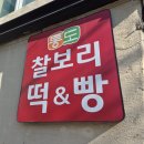 통도찰보리