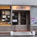 꼼마양식당 이미지