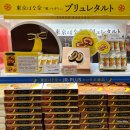 센트럴프라자(북쪽 출입구 앞) | 도쿄역 도쿄바나나 크림브륄레 파는곳·가격·면세 총정리｜유통기한·보관 꿀팁