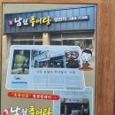 호동추어탕 이미지