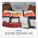 주식회사 청년찌개 | 안산이랑 건강꾸러미 세트로 사회적경제기업과 지역사회와 상생하기