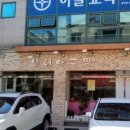 남해아구찜 이미지