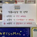 떡볶이농장매교점