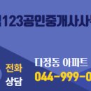 대림공인중개사사무소 이미지