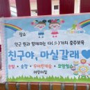 호암힐스어린이집 이미지