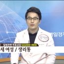 예움한의원 | 생리통 치료는 한의원에서 받아보세요. [염창동한의원, 생리통한의원]