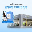 올리브영 이미지