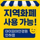 아이피아홈플러스안경원 이미지