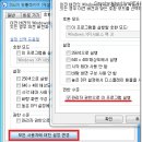 원도우7 프로그램을 항상 관리자 권한으로 실행하기 이미지