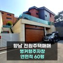 상신리 주차장 화장실 이미지