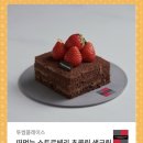 투썸 - 목포시 | 투썸