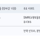 일진태양광발전소 이미지