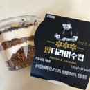 지에스25 중안스트릿점 | 밤티라미수 CU 흑백요리사 나폴리맛피아 가격 칼로리 리뉴얼 후기