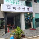 대가밀면 이미지
