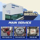 911자동차공업사 이미지