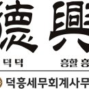 광주세무회계사무소 이미지