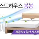 게스트하우스 삶의기쁨 이미지