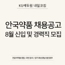 (주)내일약품 이미지