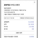 얼큰이꼼장어 이미지