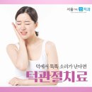 서울더정성치과 이미지