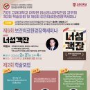 고려대학교 정책대학원 이미지