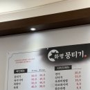 화명뭉티기 이미지