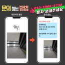 경기도 수원시 영통구 광교호수공원로 | 수원영통 더샵광교레이크시티 현관 방화문 수리, 부모님도 편하게 여닫는 안심 현관 만들기