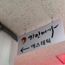 가인스킨샵 이미지