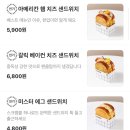 에그드랍석촌호수점