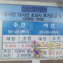 푸르지오24시 사우나 | 금천구 찜질방 푸르지오24시 불한증막사우나 후기