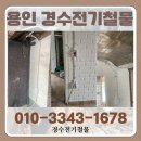 우림전기철물