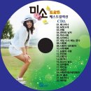 미소콜렉션