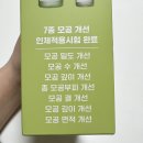 [성분에디터] 속건조에 좋은 그린토마토모공토너 / 올리브영 내돈내산 구매 사용후기