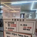 교리 | 경주 맛집 교리김밥 솔직 후기