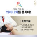 동일한의원 네이버블로그