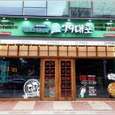 79대포 군산미장파인빌점 이미지