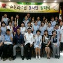 전라남도 순천의료원 이미지