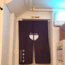 파리바게트(서대문행복점) | 서울 신촌역 맛집 :: 신촌 덮밥 맛집 '한술식당 신촌점'