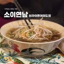 소이연남 브라이튼여의도점 주차가능한 태국 음식 맛집