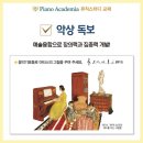 이화피아노음악교습소 이미지