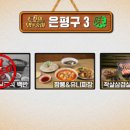 은하식당 이미지