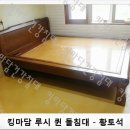 황토돌침대 - 군산시 구절길 26-3 | 황토돌침대