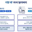 파리바게뜨 울산매곡점 이미지